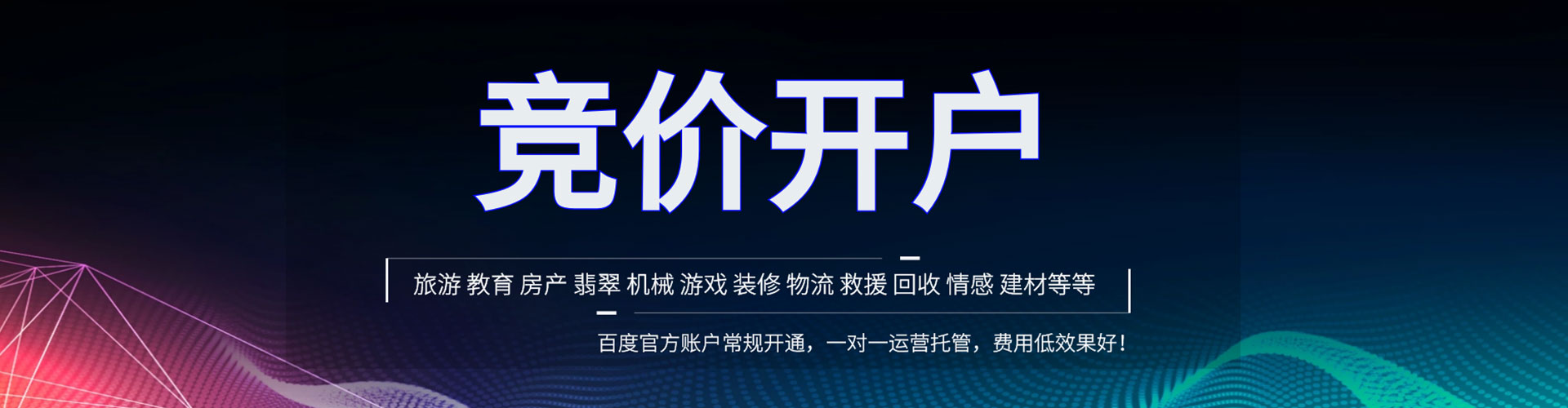 广宁sem广告