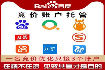 案例分析：百度竞价托管公司助力企业实现业绩翻倍